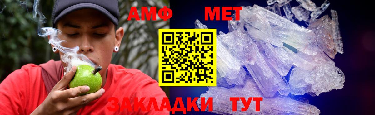 Амфетамин 97% Архангельск