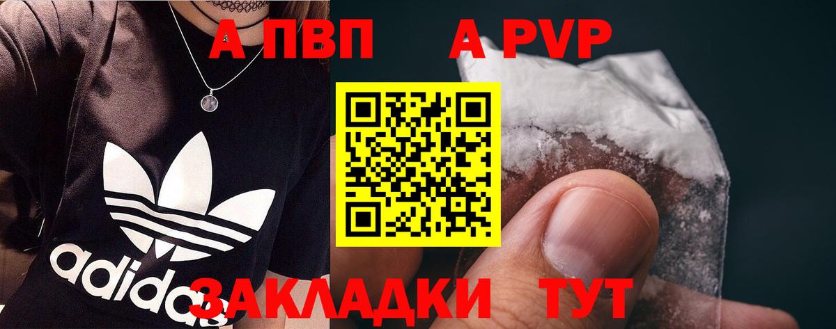 Архангельск  Alfa_PVP СК КРИС  Alfa_PVP Crystall  Вход с VPN  Alfa_PVP СК 