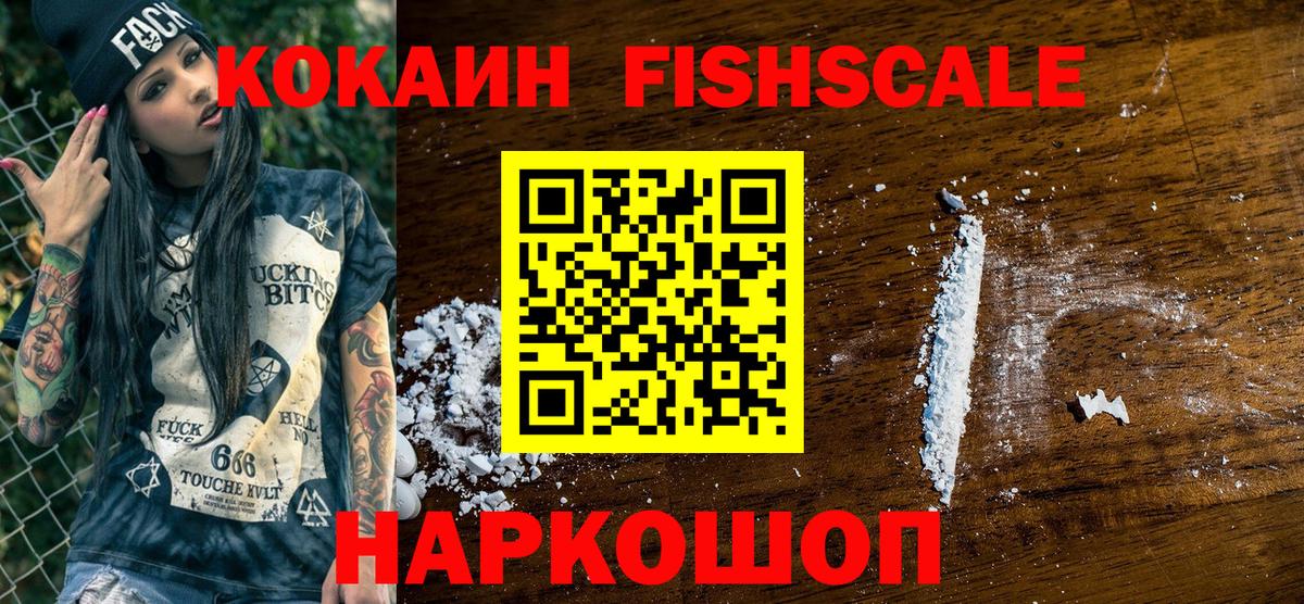 КОКАИН 99% Архангельск