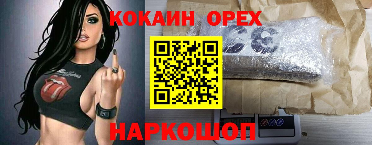 Cocaine Боливия  Вход с VPN  COCAIN  Архангельск  Cocaine FishScale 