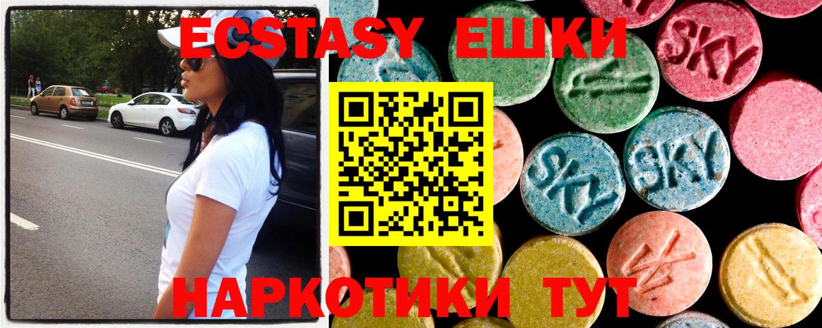 мега маркетплейс  Вход с VPN  ЭКСТАЗИ круглые  ЭКСТАЗИ  Архангельск  ЭКСТАЗИ VHQ 