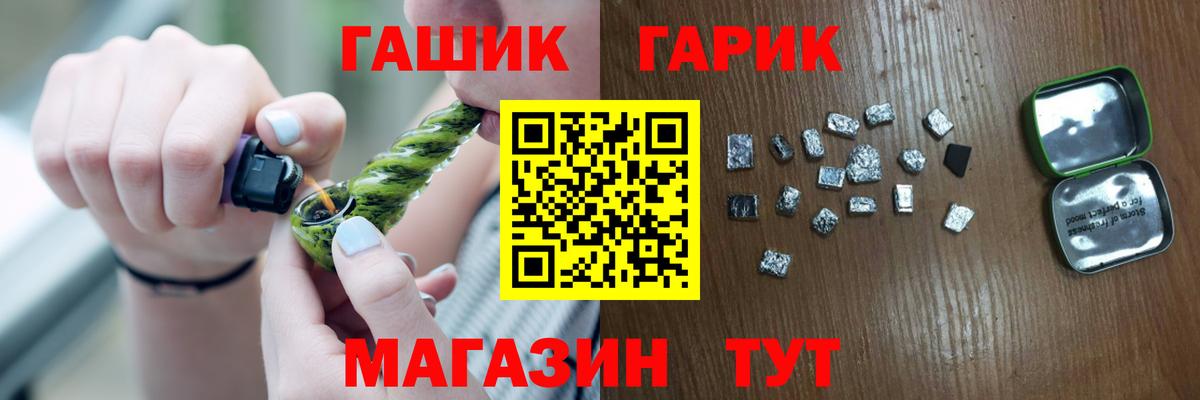ГАШИШ Изолятор Архангельск