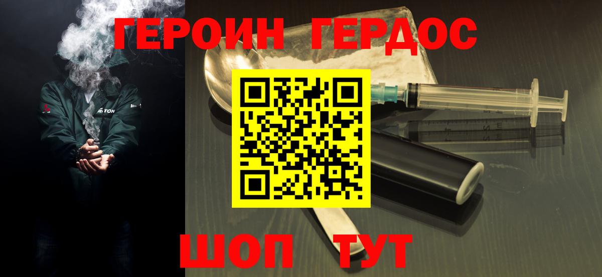 Архангельск  ГЕРОИН гречка  ГЕРОИН  Вход с VPN 