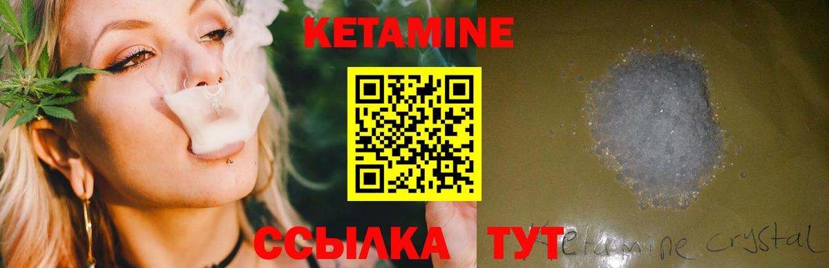 КЕТАМИН ketamine  Вход с VPN  Кетамин ketamine  даркнет как зайти  Архангельск 