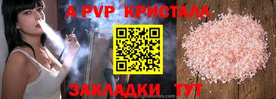 таблы Рыбинск