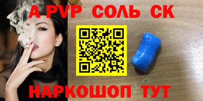 ALPHA-PVP Рязань