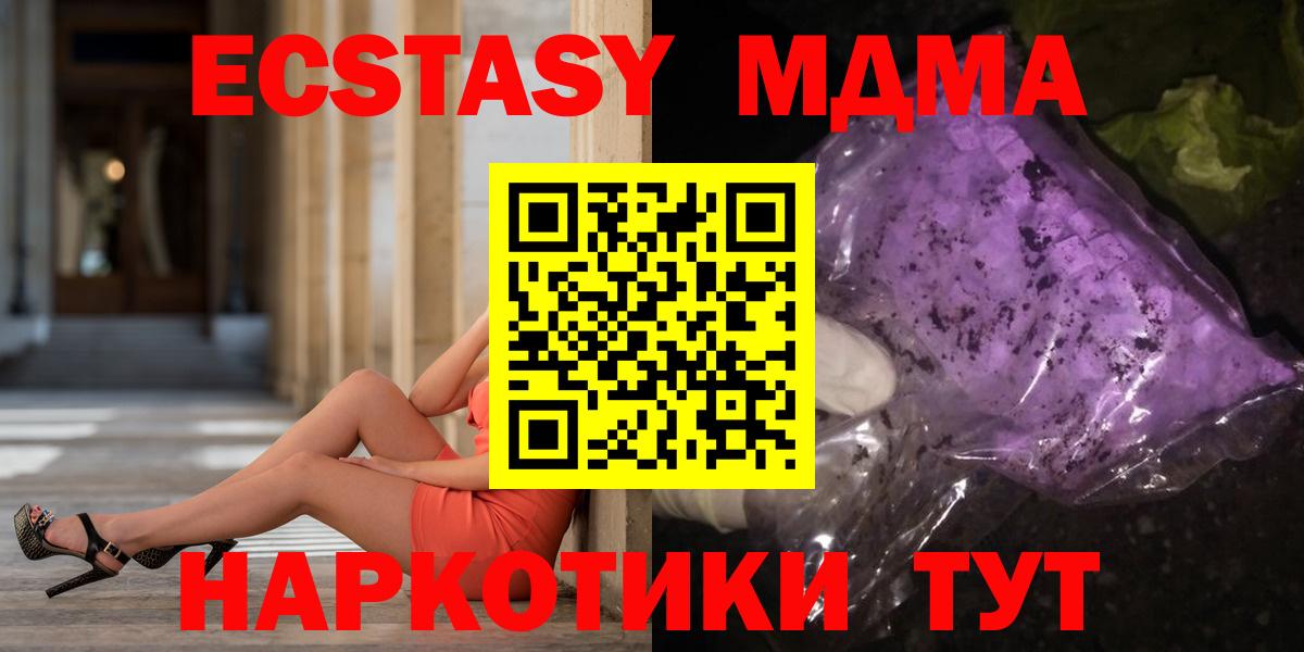 MDMA Molly  Вход с VPN  МДМА  Архангельск 