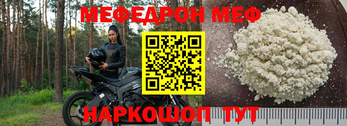 Мефедрон мука Архангельск
