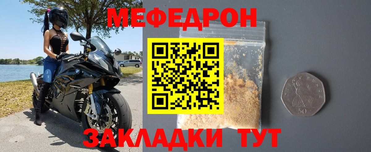 МЯУ-МЯУ mephedrone  Вход с VPN  Архангельск  МЕФ  МЕФ mephedrone 