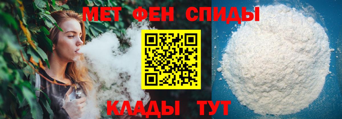 МЕТАМФЕТАМИН Methamphetamine  Вход с VPN  Метамфетамин  Архангельск 