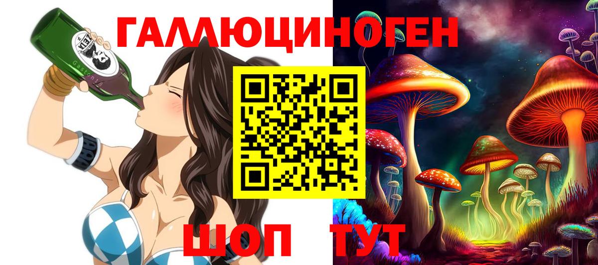 Псилоцибиновые грибы прущие грибы  Вход с VPN  Архангельск  Псилоцибиновые грибы ЛСД 